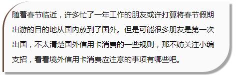 外汇兑换手续费是什么_境外刷卡手续费_银联VISA结算汇率