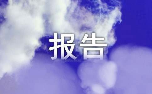 金融模拟实验总结报告