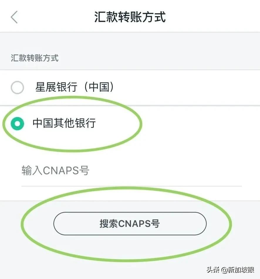 外汇兑换手续费是什么_新加坡汇款到中国方法_新加坡汇款到中国银行手续费
