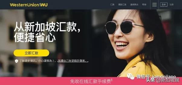 新加坡汇款到中国银行手续费_新加坡汇款到中国方法_外汇兑换手续费是什么