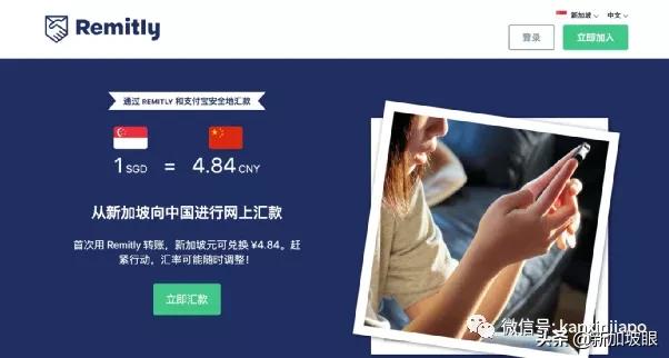 新加坡汇款到中国银行手续费_外汇兑换手续费是什么_新加坡汇款到中国方法