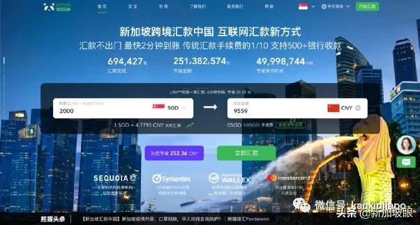 新加坡汇款到中国银行手续费_新加坡汇款到中国方法_外汇兑换手续费是什么
