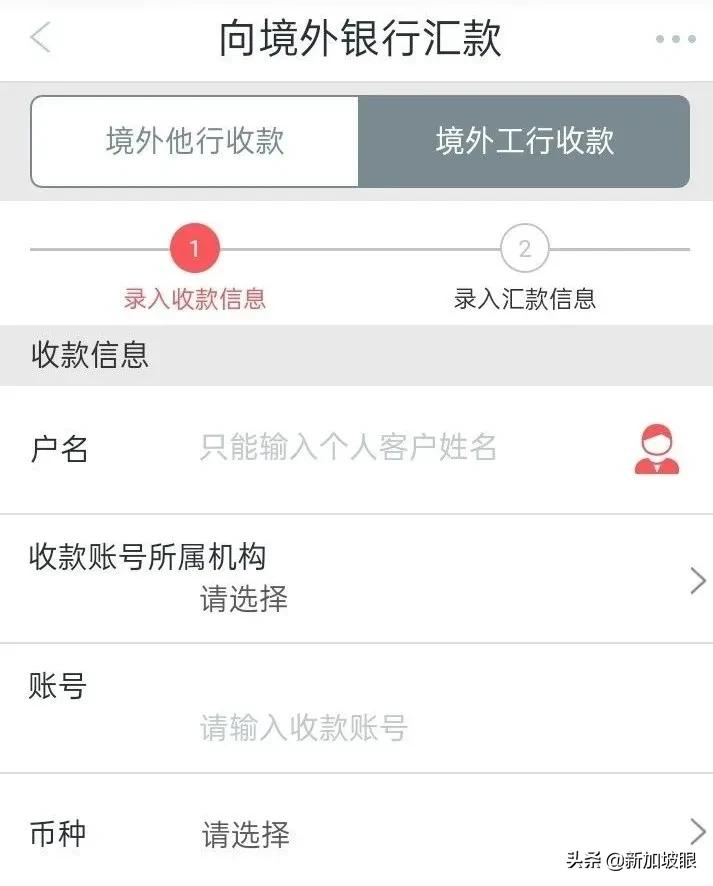 外汇兑换手续费是什么_新加坡汇款到中国方法_新加坡汇款到中国银行手续费