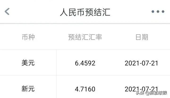 新加坡汇款到中国方法_新加坡汇款到中国银行手续费_外汇兑换手续费是什么