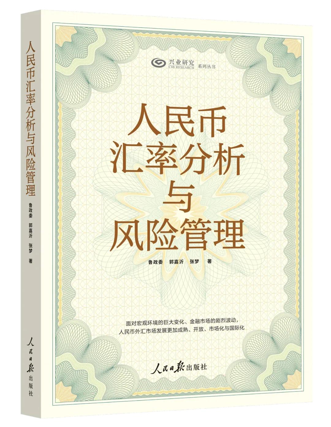 外汇兑换手续费是什么_人民币对美元汇率对冲_人民币对欧元汇率对冲