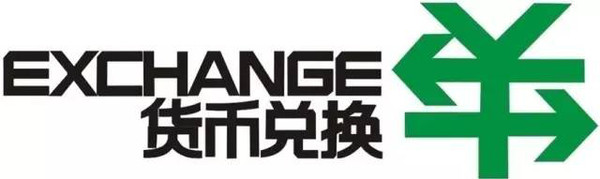 0外汇兑换手续费_国内银行外币兑换技巧_出国旅游外币兑换攻略