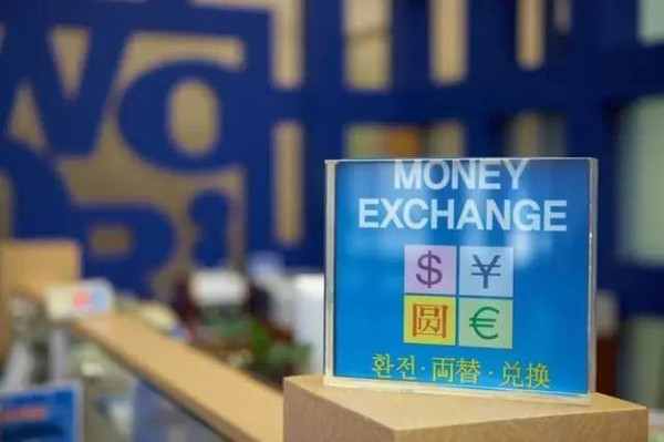 0外汇兑换手续费_出国旅游外币兑换攻略_国内银行外币兑换技巧