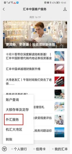 汇丰留学汇款服务_0外汇兑换手续费_留学换汇汇丰