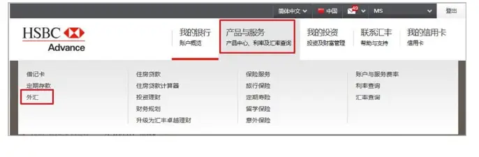 留学换汇汇丰_0外汇兑换手续费_汇丰留学汇款服务