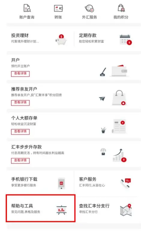0外汇兑换手续费_留学换汇汇丰_汇丰留学汇款服务