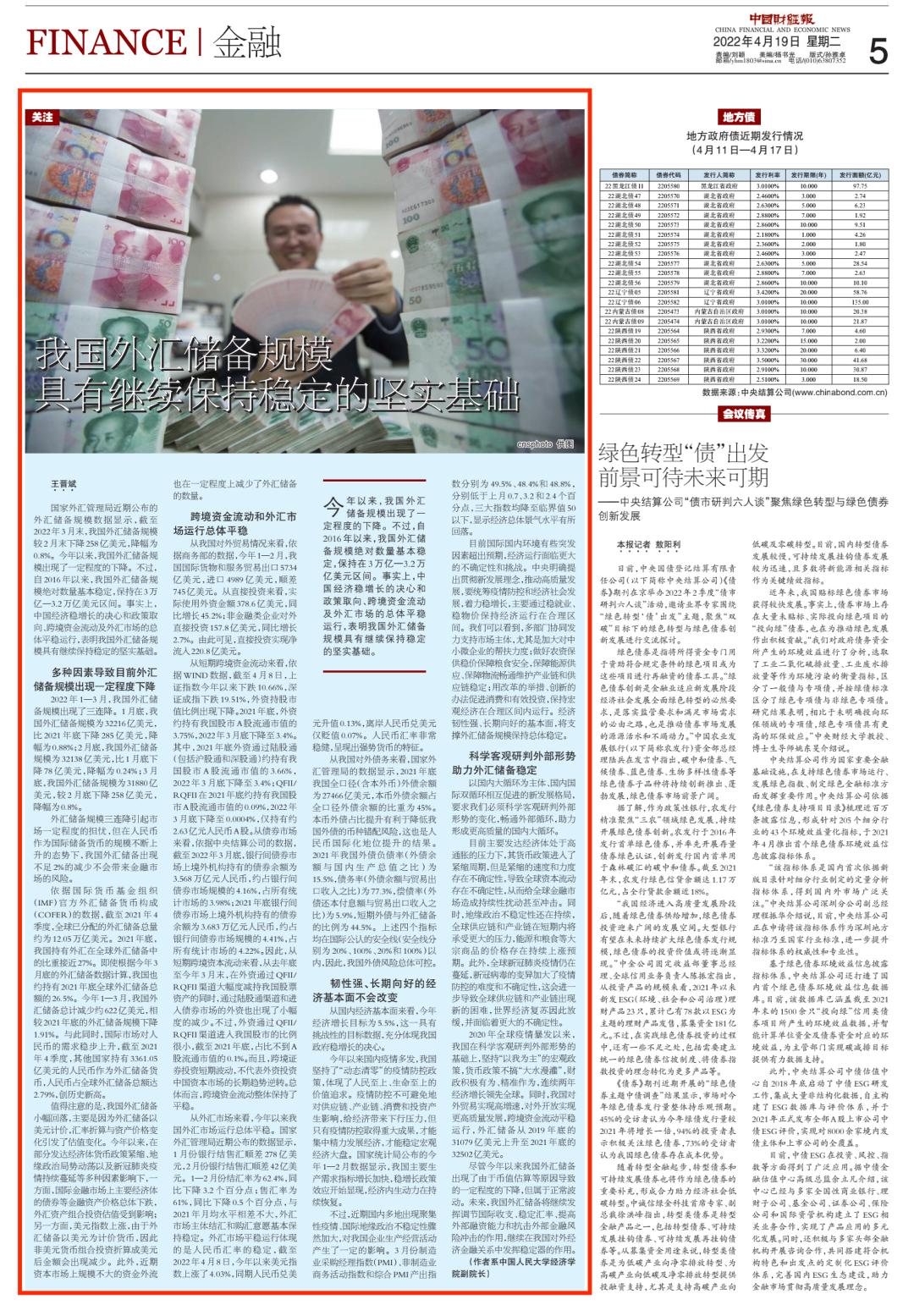 外汇交易论坛_中国外汇储备规模下降原因_人民币国际化地位提升
