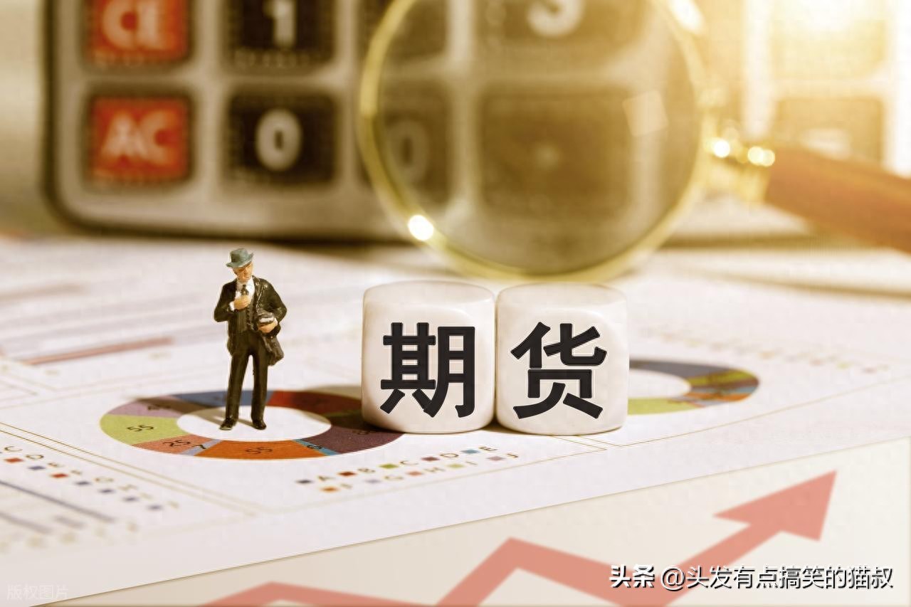 中国期货市场对外开放_QFII扩容期货期权品种_外汇期货结算方式