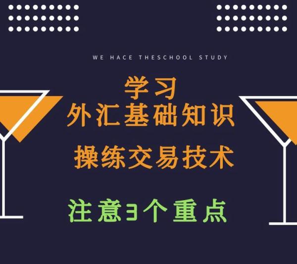 即期外汇交易与远期外汇交易_外汇交易风险管理策略_外汇新手基础知识