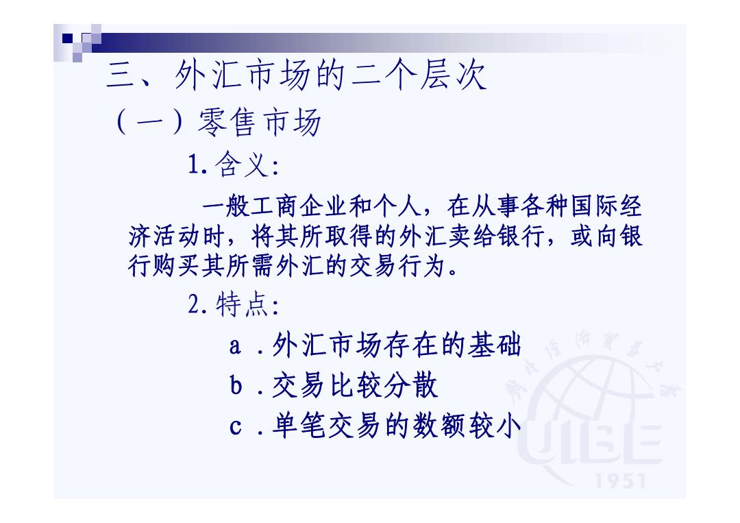 外汇市场概述_外汇操作理论与实务_外汇交易概念
