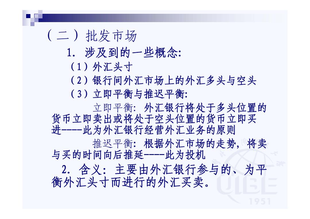 外汇交易概念_外汇市场概述_外汇操作理论与实务