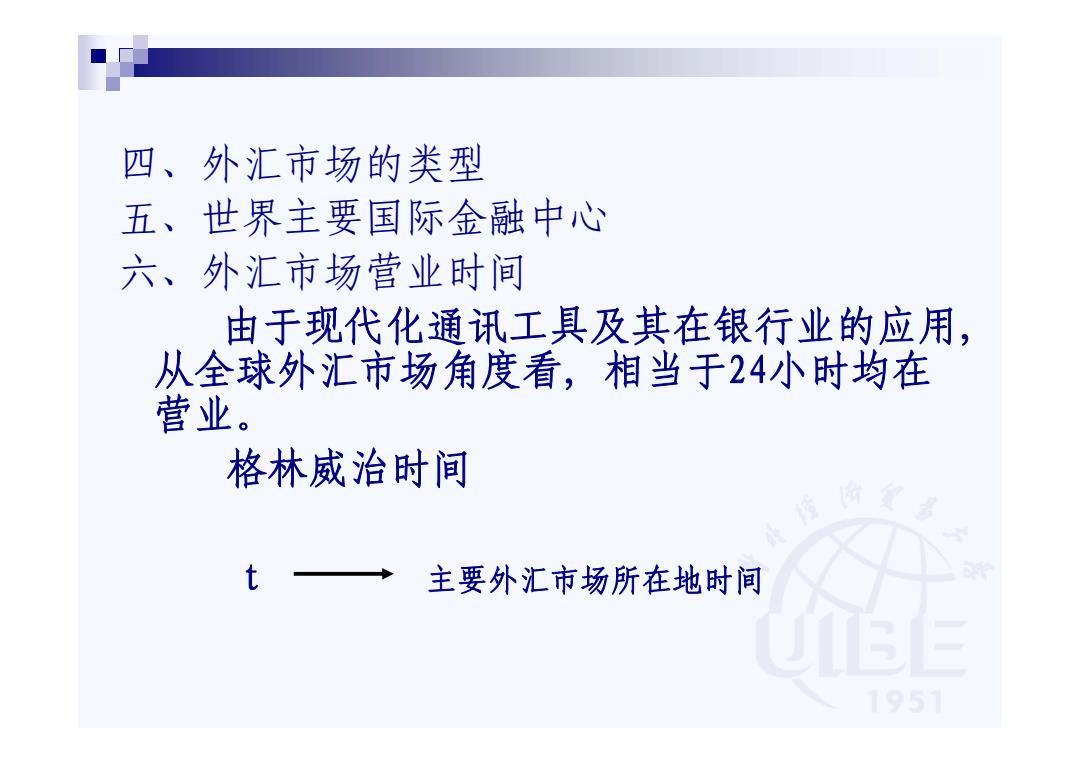 外汇交易概念_外汇操作理论与实务_外汇市场概述