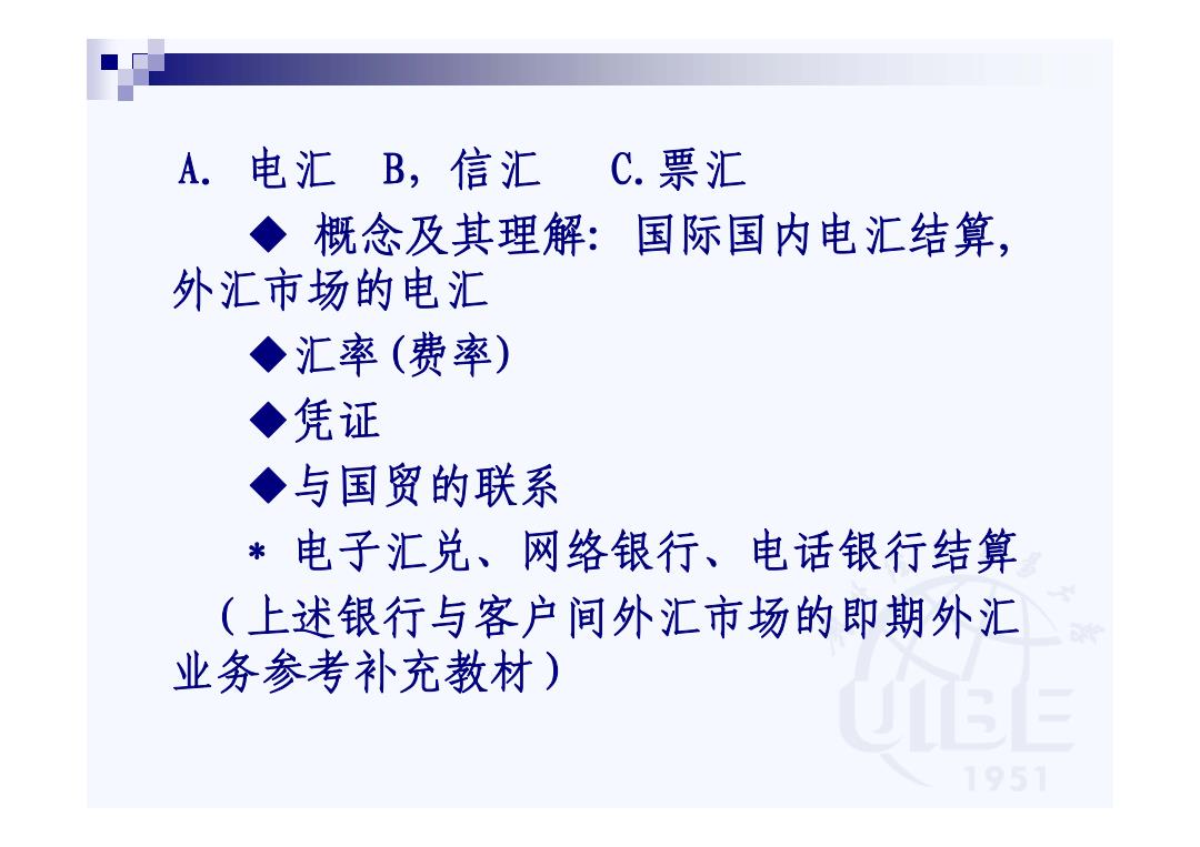 外汇交易概念_外汇操作理论与实务_外汇市场概述
