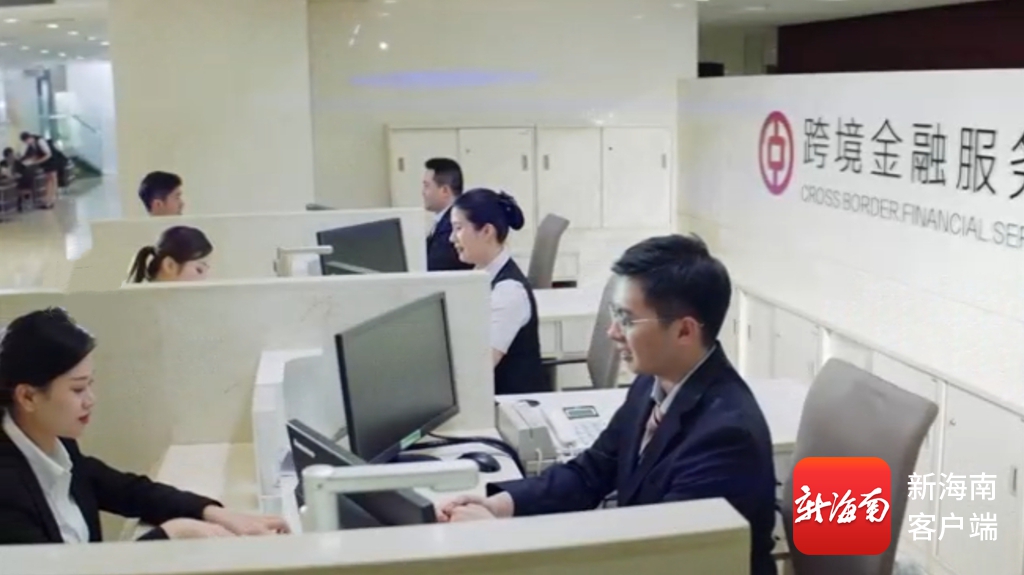 海南自贸港跨境资金集中运营中心_外汇资金集中管理_跨国集团全球资金管理