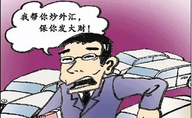 炒外汇骗局_外汇交易软件下载_虚假外汇交易平台