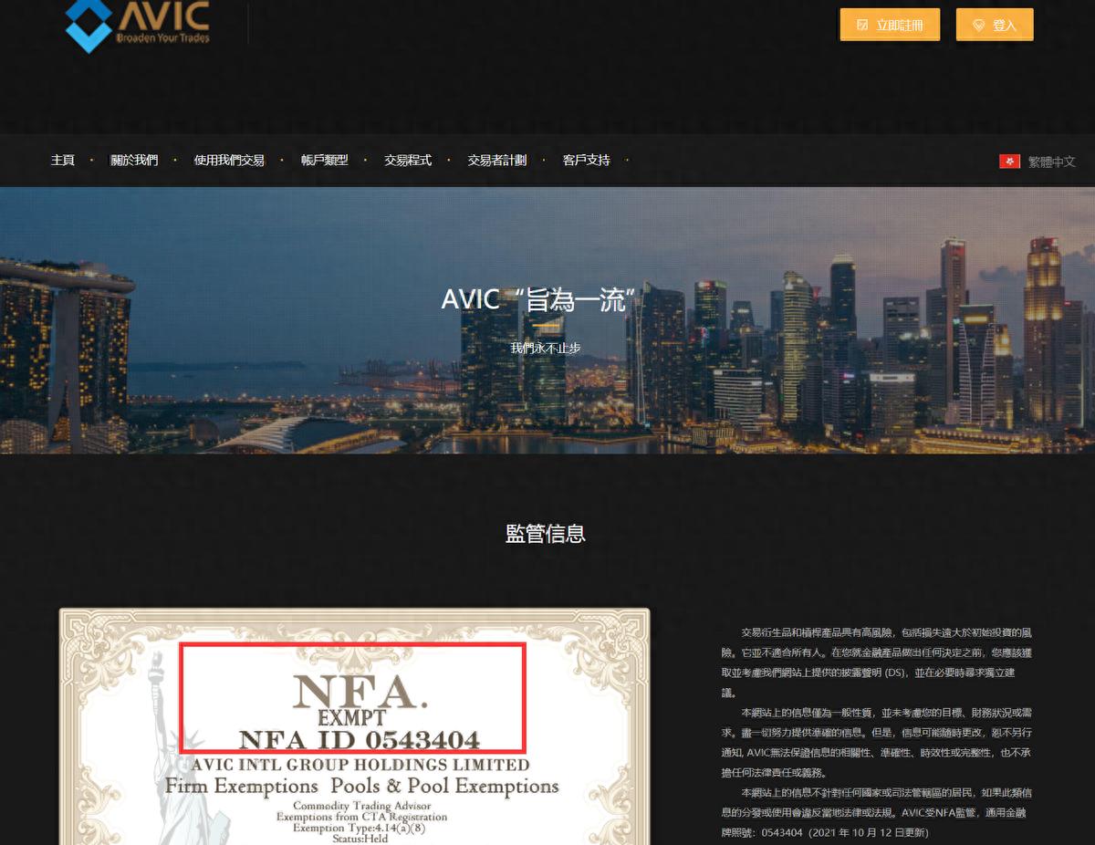 无监管外汇平台MT4盗版_外汇交易软件下载_虚假外汇券商AVIC