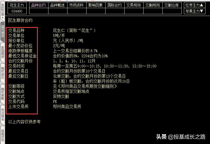 博易云快期文华财经对比_外汇交易软件下载_期货开户交易软件选择