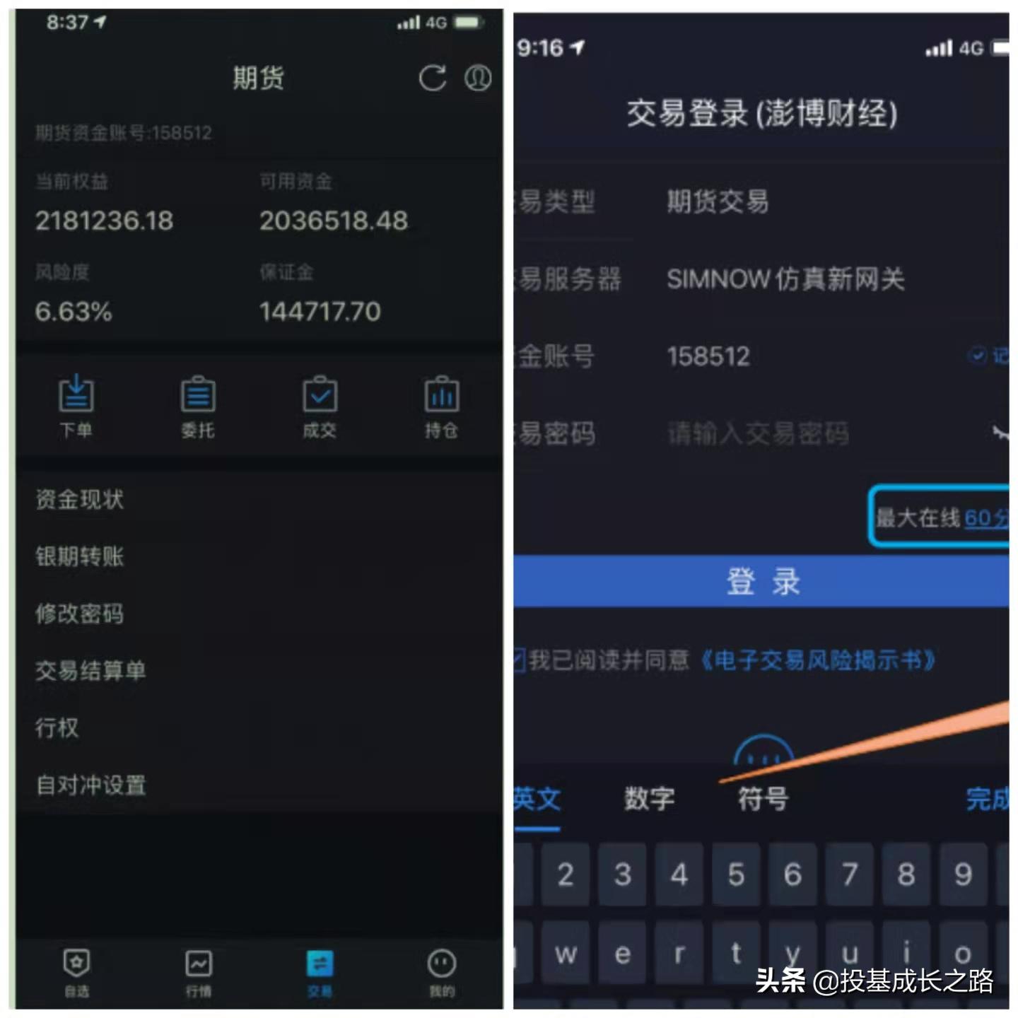 外汇交易软件下载_期货开户交易软件选择_博易云快期文华财经对比