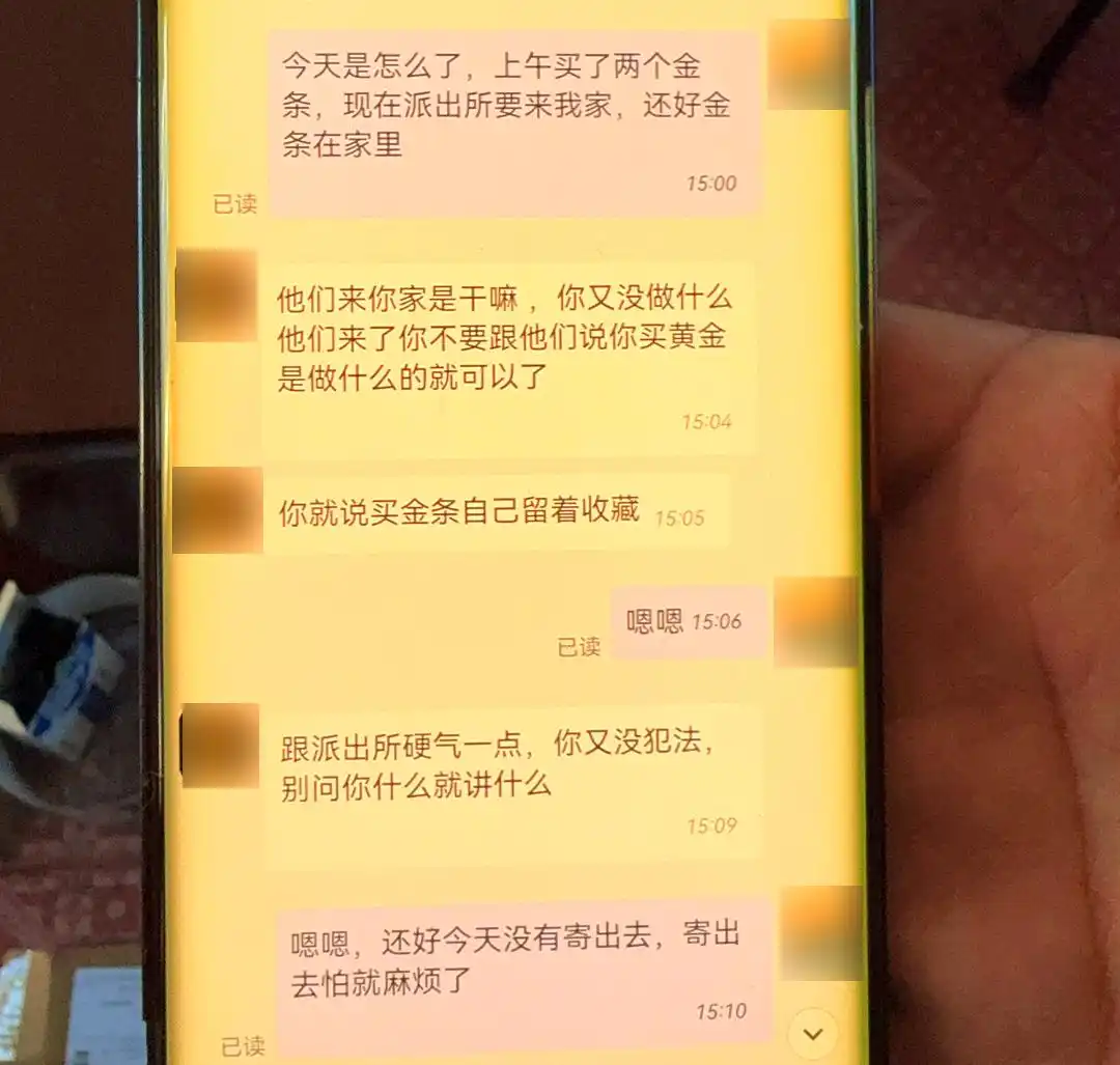 虚假黄金投资平台_黄金投资诈骗_黄金外汇交易骗局揭秘