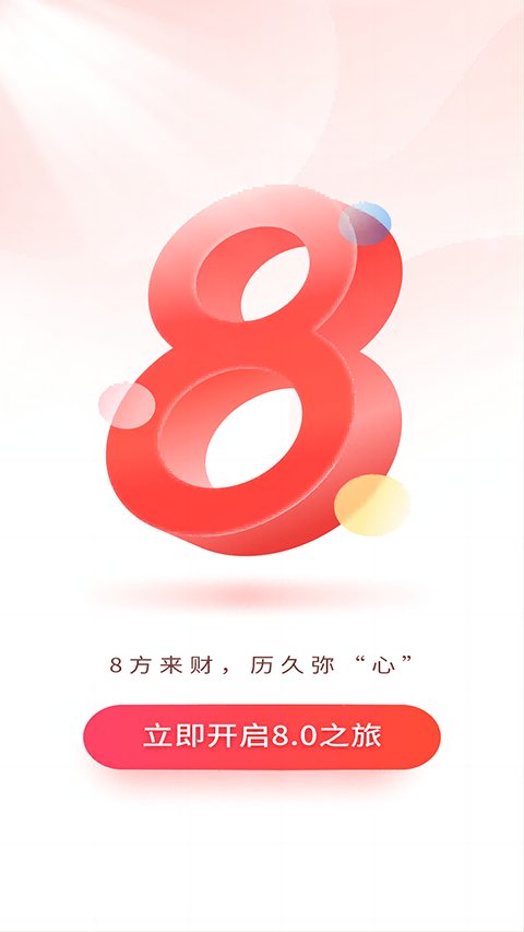国元证券app下载_国元点金手机版交易软件_大同证券软件下载