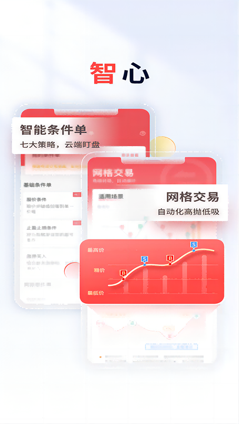 国元证券app下载_大同证券软件下载_国元点金手机版交易软件
