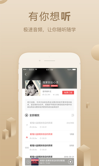 呱呱财经3