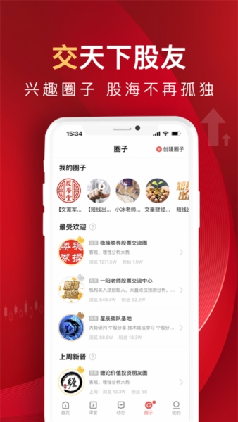 呱呱财经4