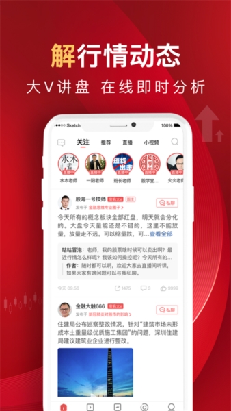 呱呱财经5
