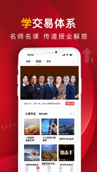 呱呱财经6