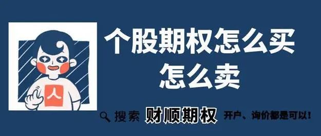 50ETF期权保证金计算方法_50ETF期权维持保证金公式_50etf期权一张