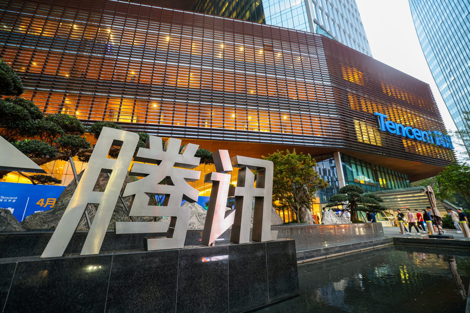 腾讯控股股价600港元 AI财报 腾讯AI业务发展_腾讯股票最高价